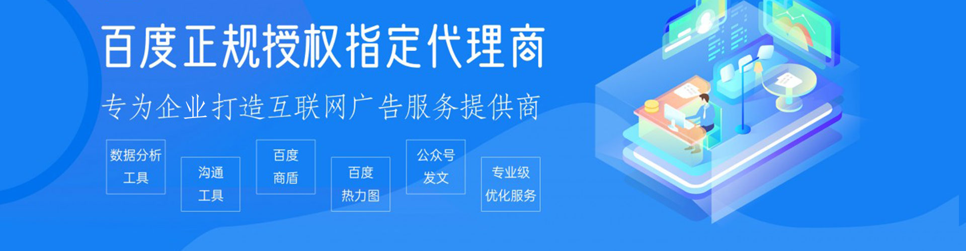 汝南竞价推广
