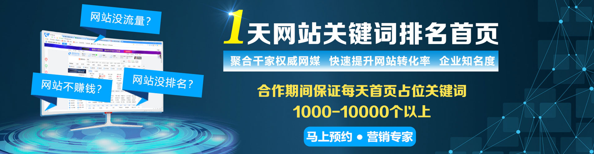 汝南百度推广